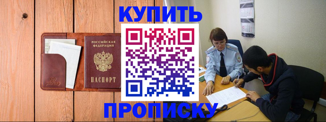 временная регистрация госуслуги в Рославле