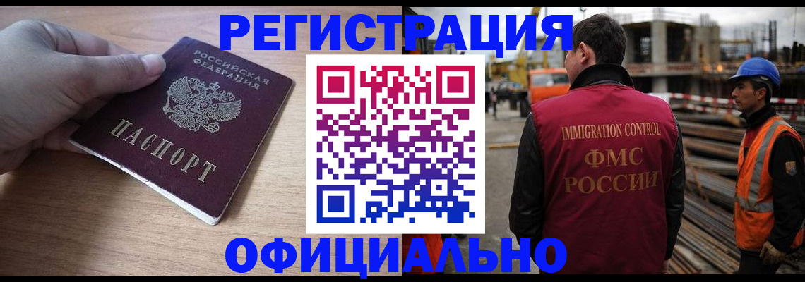 прописка для военкомата в Рославле