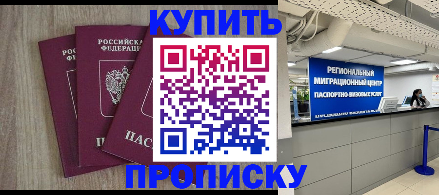 регистрация для дет. сада в Рославле